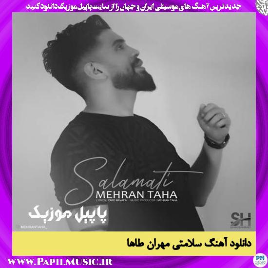Mehran Taha Salamati دانلود آهنگ سلامتی از مهران طاها